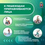 Медиапроект_Пешеходы