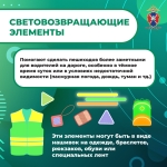 Медиапроект_Пешеходы