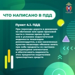 Медиапроект_Пешеходы