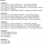 Чемпионат по пляжному футболу2
