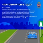 dvizhenie-po-avtomagistrali-2