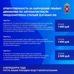dvizhenie-po-avtomagistrali-7