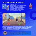 движение в жилых зонах