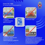 движение в жилых зонах
