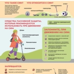 Инфографика_1