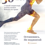 city_stopfire_sprinter-final-11