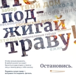 city_stopfire_tagcloud-final-11