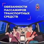 пассажиры -правки