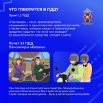пассажиры -правки