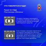 пассажиры -правки
