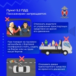 пассажиры -правки