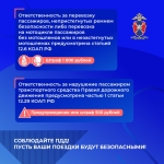 пассажиры -правки