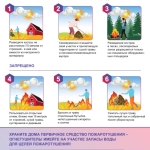 pravila-pozharnoj-bezopasnosti-na-uchastke-i-prirode