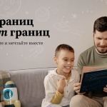 papa-i-syn-kosmos-1280h720-72ppi-rgb-1