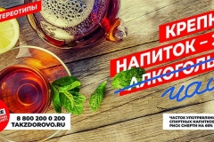 alkohol-c1-01